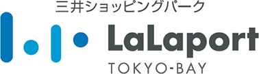 三井ショッピングパーク LaLaport TOKYO-BAY