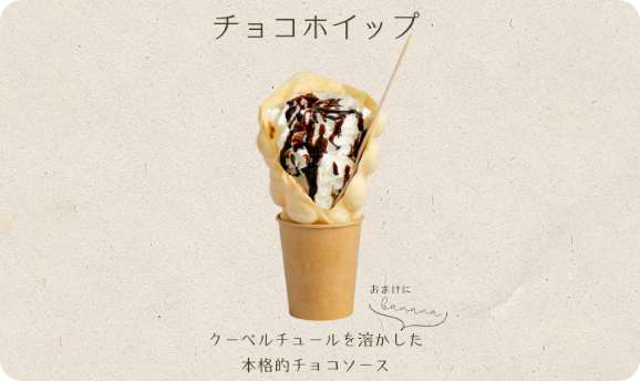 ぷらすなちゅり　ワッフルクレープの画像