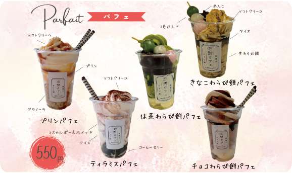 ひじりカフェのパフェの画像