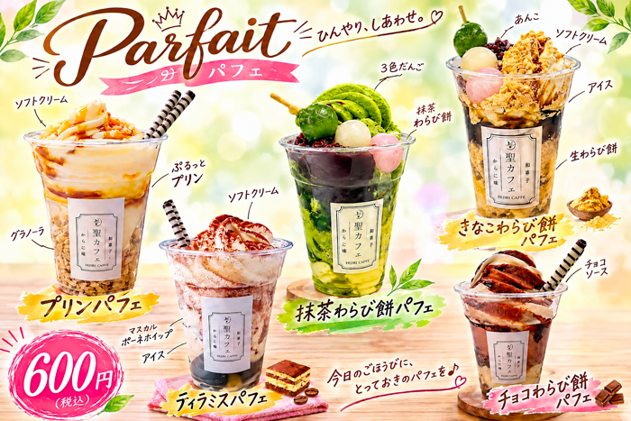 聖カフェの画像