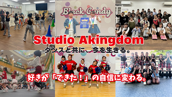 Studio Akingdomの画像